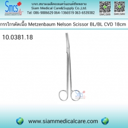 กรรไกรตัดชิ้นเนื้อโค้ง ป้าน/ป้าน Metzenbaum Nelson Scissor BL/BL CVD18cm