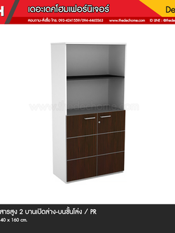 ตู้เอกสาร TCM-P810 / PR