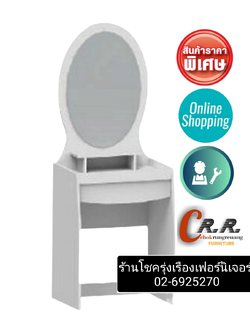 โต๊ะแป้ง 60ซม.