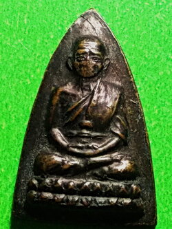 เหรียญหลวงพ่อทวด พิมพ์กลีบบัว ร.ศ. 200 วัดช้างไห้ จ.ปัตตานี ปี 2525 #lnw1060