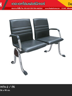 เก้าอี้แถว WTA-2 / ITK