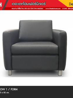 โซฟา ARROW 1 / FORM