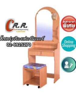 โต๊ะเครื่องแป้ง 60ซม.