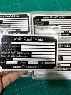 ป้ายสเปคสินค้า ป้ายระบุขนาด ป้ายเนมเพลทอลูมิเนียม