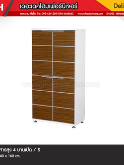 ตู้เอกสาร ZCM-811 / S