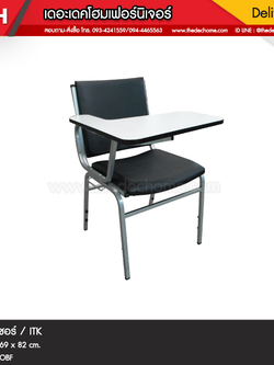 เก้าอี้เลคเชอร์ AM-1/R / ITK