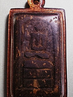 พระสมเด็จเนื้อกะลาแกะเก่าในเลี่ยมเดิม