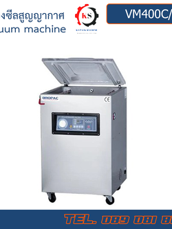 VM400C/B Brother เครื่องซีลสูญญากาศ