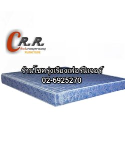 ที่นอน 6ฟุต เกรดA