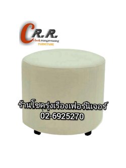 สตูลหนัง ทรงกลม