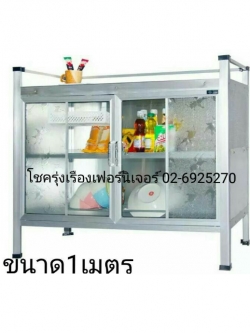 ตู้หลังคากระเบื้อง(1ม.)