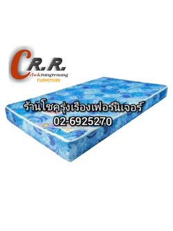 ที่นอน 4ฟุต เกรดA