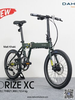 จักรยานพับเฟรมอลู ขนาดล้อ 20 นิ้ว ดิสเบรค Dahon Horize XC