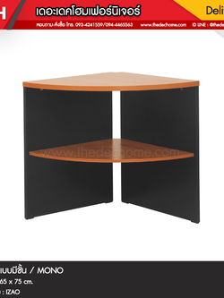 โต๊ะเข้ามุม CCSS 60 (F) / MONO