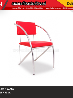 เก้าอี้ DIC-42 / MASS