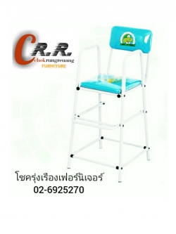 เก้าอี้เสริมเด็ก