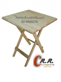 โต๊ะไม้ยางพารา 75X75ซม.