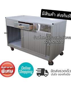 เคาน์เตอร์อลูมิเนียม 3ฟุต