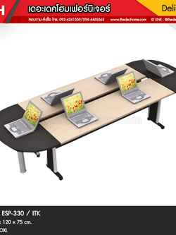 โต๊ะประชุม ESP-330 / ITK
