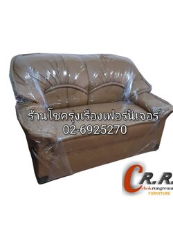โซฟา 2ที่นั่ง