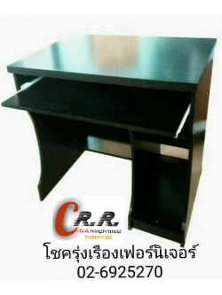 โต๊ะคอม80ซม. (อย่างหนา)
