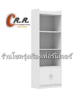 ชั้นหนังสือ 60ซม. 5ชั้น