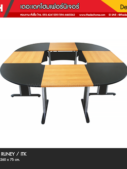 โต๊ะประชุม RUNEY / ITK