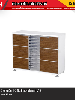 ตู้เอกสาร ZCL-1260 / S