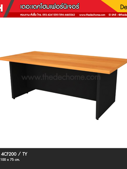 โต๊ะประชุม 4CF200 / TY
