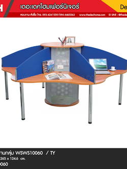 ชุดโต๊ะทำงานกลุ่ม WSWS10060 / TY