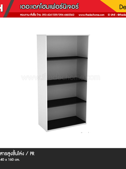 ตู้เอกสาร TCM-P800 / PR