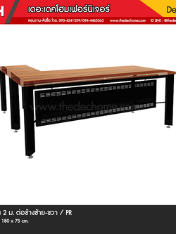 โต๊ะทำงาน BDK-P2018 / PR