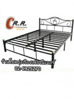 เตียงเหล็ก6ฟุต