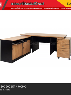 โต๊ะทำงาน EXC 200 SET / MONO