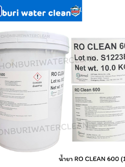 น้ำยาล้างไส้เมมเบรน RO Clean 600 (10KG)