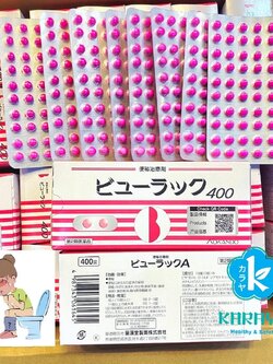 ยาระบายญี่ปุ่นเม็ดสีชมพู Byurakku Kokando บิวลัคคุเม็ดเล็กทานง่ายแก้ท้องผูกถ่ายยาก ดีท็อก