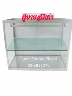 ตู้ขายส้มตำ