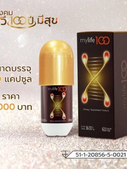 มายไลฟ์100 mylife100BIM100