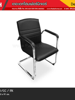 เก้าอี้ SR-1/CC / ITK