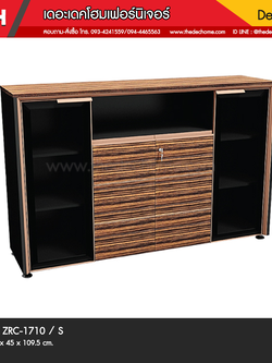 ตู้เอกสาร ZRC-1710 / S