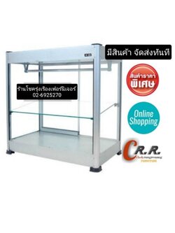 ตู้ส้มตำ 20นิ้ว