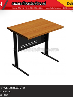โต๊ะทำงานโล่ง WSTD080060 / TY