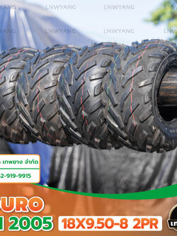 18x9.50-8 ยี่ห้อ DURO รุ่น DI-2005 ยางรถเอทีวี (ATV)