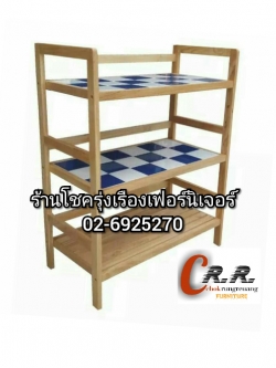 ชั้นไม้ยางหน้ากระเบื้อง 18แผ่น 3ชั้น