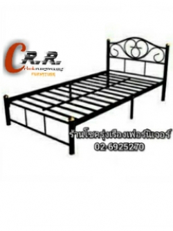 เตียงเหล็ก3.5ฟุต