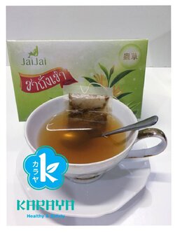 ใจใจครื่องดื่มสมุนไพรยอดสรรพคุณผสมชาถั่งเช่าชาอู่หลงผลหล่อฮังก้วยและดอกคำฝอยเพื่อสุขภาพที่ดีของคุณและคนที่คุณรัก(แบบซองชา)ปลอดภัยดื่มง่ายกลิ่นหอมไม่มีน้ำตาล 1กล่องมี15ซอง