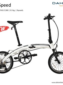 จักรยานพับขนาดล้อ 16 นิ้ว Dahon AIR SPEED