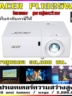 ACER PL1325W Laser Projector