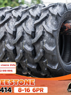 ยางรถไถ 8-16 6PR ยี่ห้อ DEESTONE รุ่น D414 TT ก้างปลา