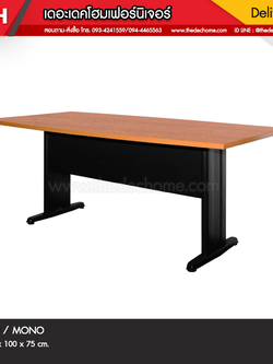 โต๊ะประชุม JACK 200 / MONO